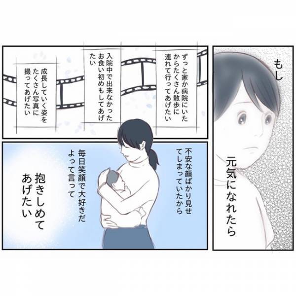 ＜娘と心疾患＞4時間の手術が終わると1本の電話が。「ICUまでお越しください」と言われて！？