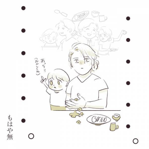 「なんで今日に限って！？」2歳児のごはんタイムがあまりに切ない！ママの感情が無になる理由は？