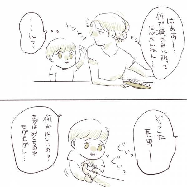 「なんで今日に限って！？」2歳児のごはんタイムがあまりに切ない！ママの感情が無になる理由は？