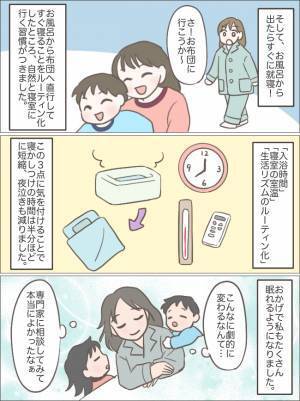 「相談してよかった！」子どもたちの寝かしつけのコツはお風呂にあった！