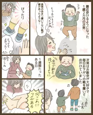 「次男の足に大きなマメが！」長男のお下がりで履かせていた靴が原因？