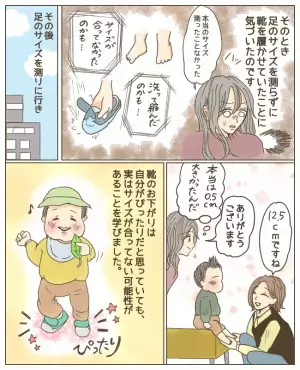 「次男の足に大きなマメが！」長男のお下がりで履かせていた靴が原因？