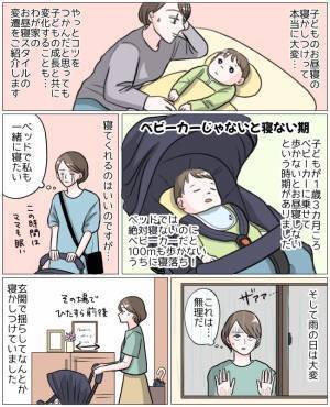 「子どもの寝かしつけって本当に大変…」わが子のお昼寝スタイル変遷