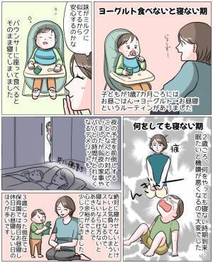 「子どもの寝かしつけって本当に大変…」わが子のお昼寝スタイル変遷