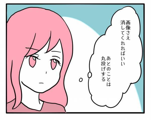 「ネットに掲載した写真を消してくれるなら…」ママ友との関係に悩んだママの答えは＜困ったママ友＞