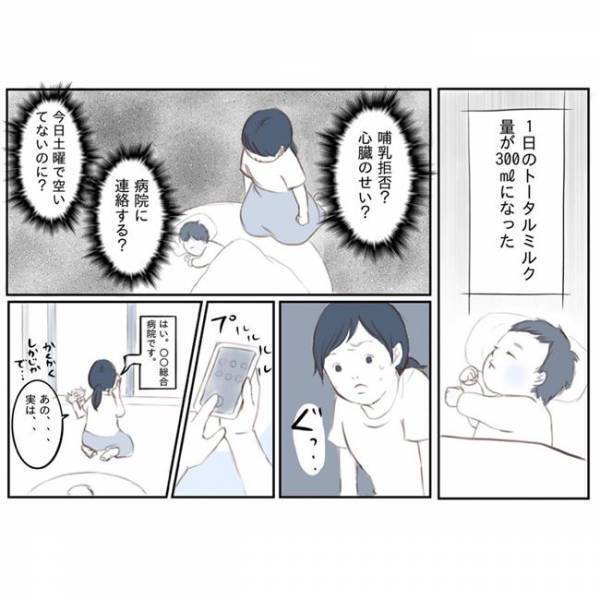 ＜娘と心疾患＞「娘さんの呼吸が止まりました」信じがたい医師の言葉に頭が真っ白に！