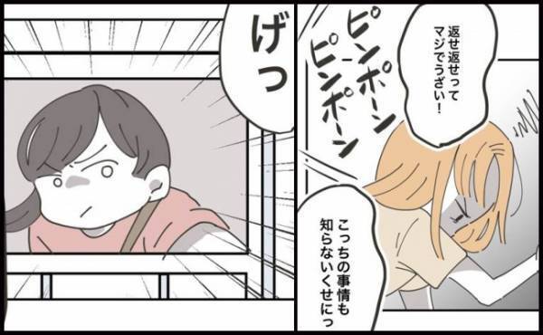 鳴り続けるインターホン！「げっ…！追いかけてきたの！？」画面をチェックすると＜金銭トラブル＞