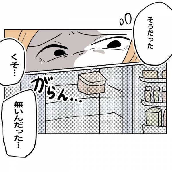 鳴り続けるインターホン！「げっ…！追いかけてきたの！？」画面をチェックすると＜金銭トラブル＞