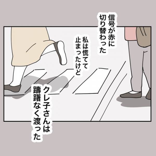 「許せない！」ママ友の行動に怒りが爆発！「返してって何度でも言う」と宣戦布告！＜金銭トラブル＞