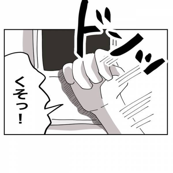 「許せない！」ママ友の行動に怒りが爆発！「返してって何度でも言う」と宣戦布告！＜金銭トラブル＞