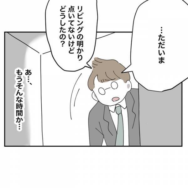 「一緒に飲みながら聞かせてよ」予想外の夫の態度におもわず＜金銭トラブル＞