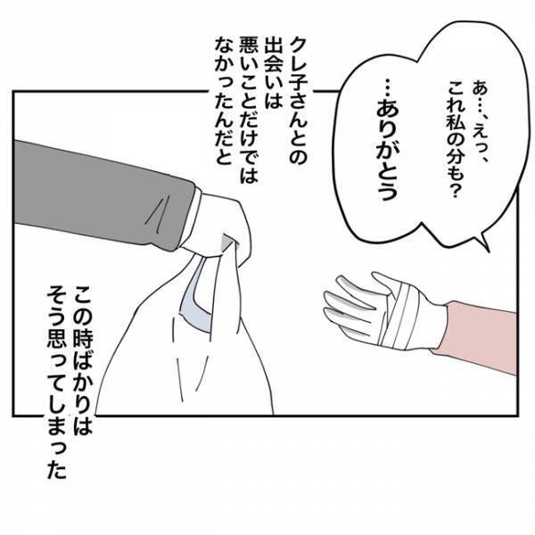 「一緒に飲みながら聞かせてよ」予想外の夫の態度におもわず＜金銭トラブル＞