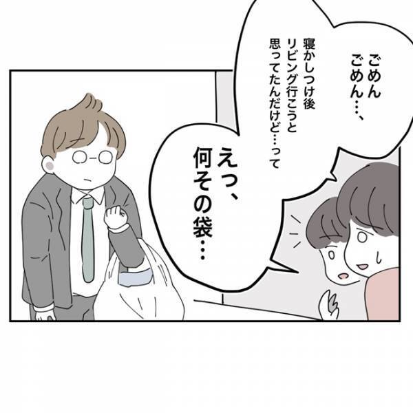 「一緒に飲みながら聞かせてよ」予想外の夫の態度におもわず＜金銭トラブル＞