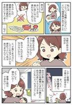 「赤ちゃんのためにならない！」子育てをラクにするアイテムは使わない！そんな妻を見かねた夫は…