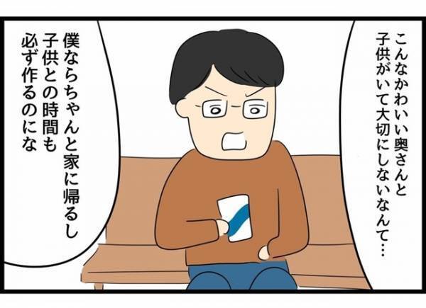 「僕だったらこうするのに！」前の夫を厳しく非難！彼の優しさに心打たれ…