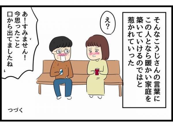 「僕だったらこうするのに！」前の夫を厳しく非難！彼の優しさに心打たれ…