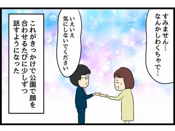 「僕だったらこうするのに！」前の夫を厳しく非難！彼の優しさに心打たれ…