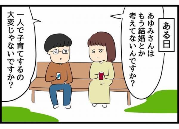 「僕だったらこうするのに！」前の夫を厳しく非難！彼の優しさに心打たれ…