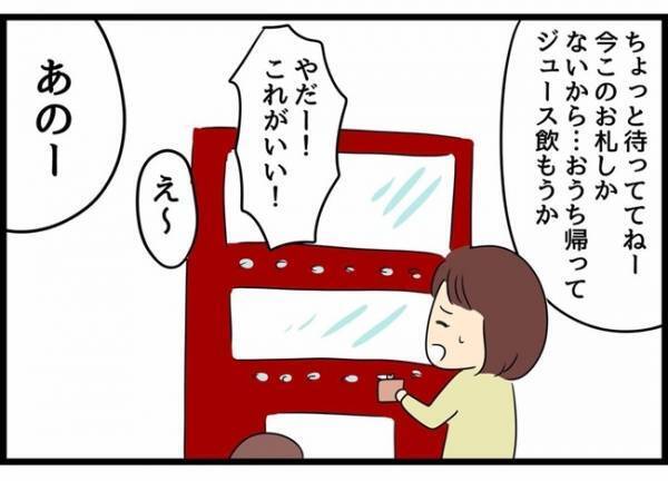 「僕だったらこうするのに！」前の夫を厳しく非難！彼の優しさに心打たれ…