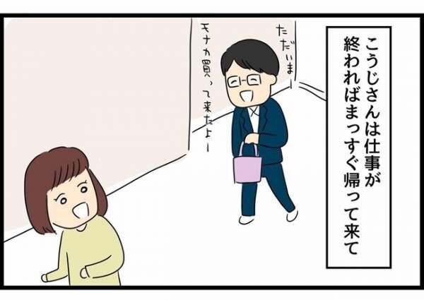 「優しかった旦那が実は〇〇だった話」３