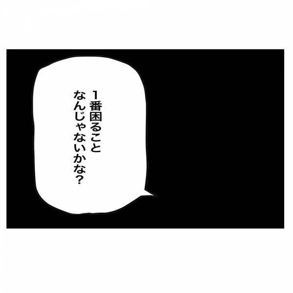 「一番困ることなんじゃないかな？」堪忍袋の緒が切れた夫がついに動き出した！＜金銭トラブル＞