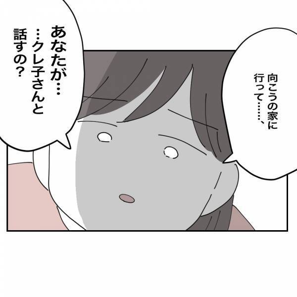 「一番困ることなんじゃないかな？」堪忍袋の緒が切れた夫がついに動き出した！＜金銭トラブル＞