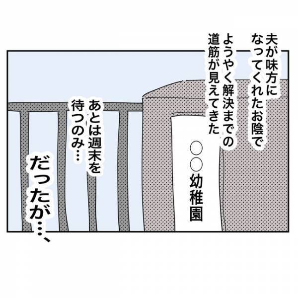 「一番困ることなんじゃないかな？」堪忍袋の緒が切れた夫がついに動き出した！＜金銭トラブル＞