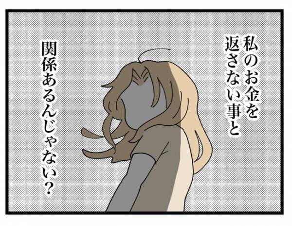 「夫婦喧嘩…？」ただごとではない気配！お義母さんの表情が引っかかって＜金銭トラブル＞