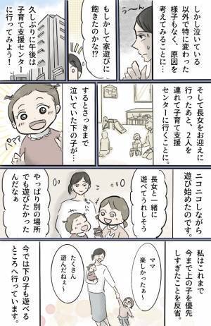 いつもご機嫌な次女が突然号泣！長女を優先しすぎていたことを反省したママは！？