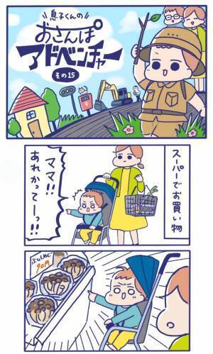 「かうのぉ！！」一瞬目を疑った！息子におねだりされた意外過ぎた物とは！？