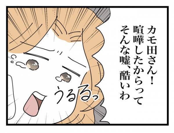 「旦那さん知ってました？」キレた夫が放った言葉。相手は一瞬固まるもまさかの反撃！＜金銭トラブル＞