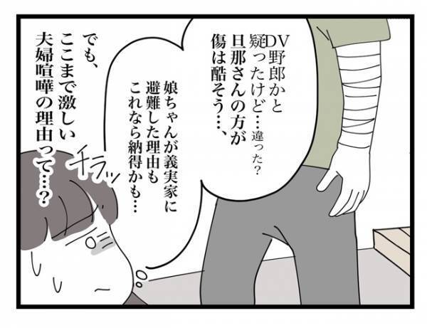 「旦那さん知ってました？」キレた夫が放った言葉。相手は一瞬固まるもまさかの反撃！＜金銭トラブル＞