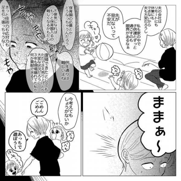 「うそでしょ！？」保育園まさかの全落ち！？入れると聞いていたのになぜ？＜産後のお仕事＞