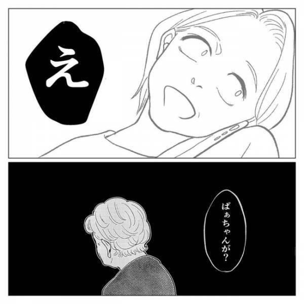 「うそでしょ！？」保育園まさかの全落ち！？入れると聞いていたのになぜ？＜産後のお仕事＞