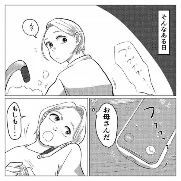 「うそでしょ！？」保育園まさかの全落ち！？入れると聞いていたのになぜ？＜産後のお仕事＞