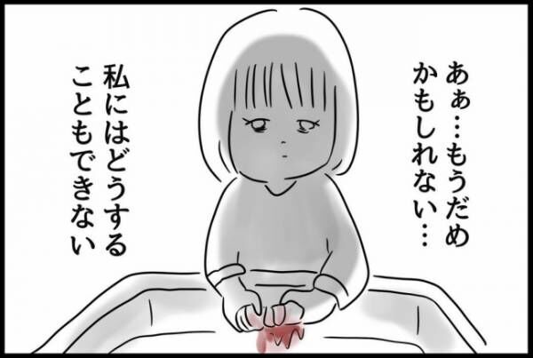 優しかった旦那が実は〇〇だった話 18