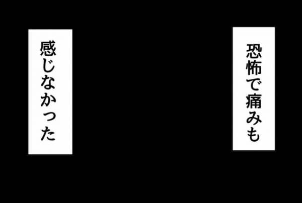 優しかった旦那が実は〇〇だった話 18