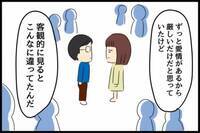 「逃げる場所はある？」見知らぬやさしい人たち。しかし医師は現実を私に＜再婚したらモラハラ夫＞