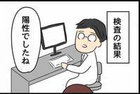 「早く終わって…」抵抗する気力がうせて、夫のされるがままになる私＜再婚したらモラハラ夫＞