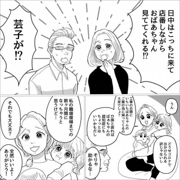 「抵抗すると命が…」ひっ！ほんの1時間の留守で空き巣に入られた！？＜産後のお仕事＞