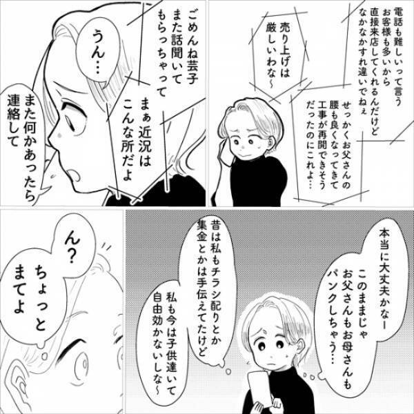 「抵抗すると命が…」ひっ！ほんの1時間の留守で空き巣に入られた！？＜産後のお仕事＞