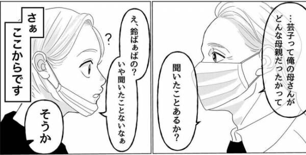 社会復帰どーすんの？9