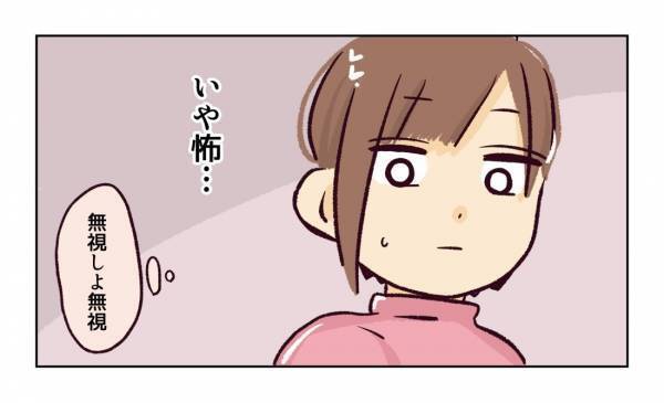 「＜幼稚園で割り込まれそうになった話 ＞自己中ママから衝撃発言！急いでいたまさかの理由とは？