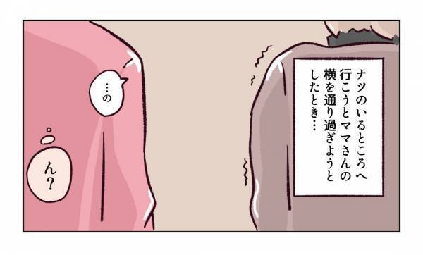 「＜幼稚園で割り込まれそうになった話 ＞自己中ママから衝撃発言！急いでいたまさかの理由とは？