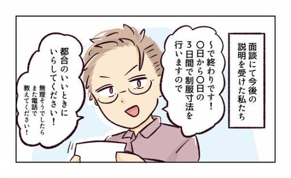 ＜幼稚園で割り込まれそうになった話＞親になってもあいさつできない…！悪くないと言い張るママを論破