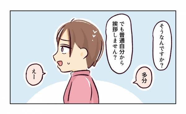 ＜幼稚園で割り込まれそうになった話＞親になってもあいさつできない…！悪くないと言い張るママを論破