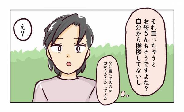 ＜幼稚園で割り込まれそうになった話＞親になってもあいさつできない…！悪くないと言い張るママを論破
