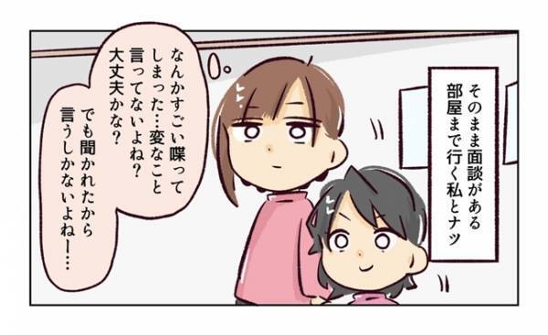＜幼稚園で割り込まれそうになった話＞親になってもあいさつできない…！悪くないと言い張るママを論破
