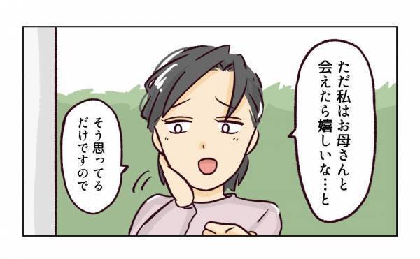 ＜幼稚園で割り込まれそうになった話＞「初対面なのに距離感近すぎない？」グイグイくるママ友が恐怖