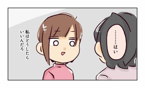 ＜幼稚園で割り込まれそうになった話＞「初対面なのに距離感近すぎない？」グイグイくるママ友が恐怖